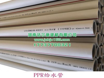 ppr給水管多少錢一米？潔爾康建材告訴你